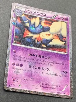 Pokemon card Meowstic 017/032U 1st CP3 2016 PokÃ©mon TCG Japanese Holo Uncommon - Image 6