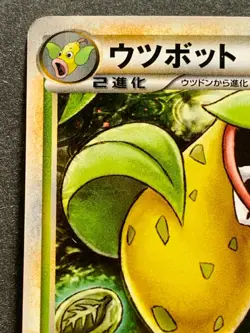 Pokemon card Victreebel 003/080 1st 2010 PokÃ©mon TCG Japanese Holo Rare Nintendo - Image 2