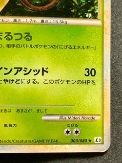 Pokemon card Victreebel 003/080 1st 2010 PokÃ©mon TCG Japanese Holo Rare Nintendo - Image 4