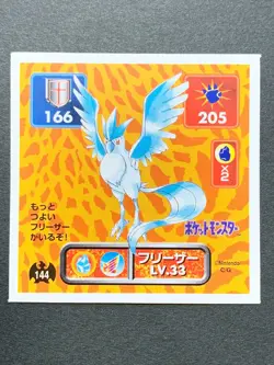 Articuno 144 Pokemon Sticker Seal Japanese Amada 1996 NINTENDO VERY RARE  - Image 1