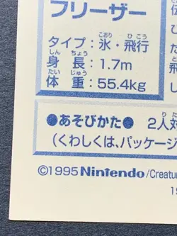 Articuno 144 Pokemon Sticker Seal Japanese Amada 1996 NINTENDO VERY RARE  - Image 10