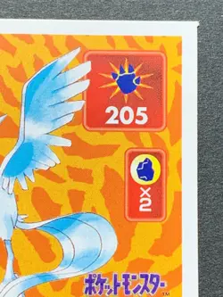 Articuno 144 Pokemon Sticker Seal Japanese Amada 1996 NINTENDO VERY RARE  - Image 3
