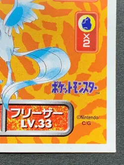 Articuno 144 Pokemon Sticker Seal Japanese Amada 1996 NINTENDO VERY RARE  - Image 4