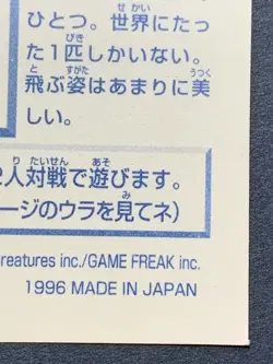 Articuno 144 Pokemon Sticker Seal Japanese Amada 1996 NINTENDO VERY RARE  - Image 9