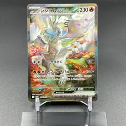 Reshiram ex SAR 168/086 White Flare sv11W NM Pokemon Card Japanese 2025 - Image 1