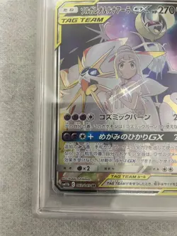 Pokemon Card PSA10 Solgaleo Lunala gx Sr #M96 - Image 3