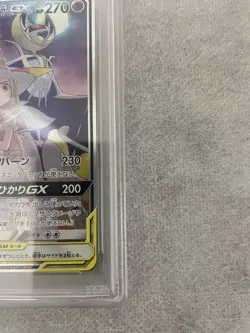 Pokemon Card PSA10 Solgaleo Lunala gx Sr #M96 - Image 4