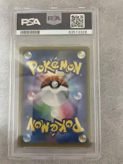 Pokemon Card PSA10 Solgaleo Lunala gx Sr #M96 - Image 6