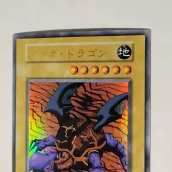 Yugioh Meteor Dragon Premium Pack 1 Japanese Ocg No Ref Ultra MP - Image 3