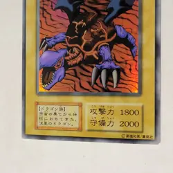 Yugioh Meteor Dragon Premium Pack 1 Japanese Ocg No Ref Ultra MP - Image 4