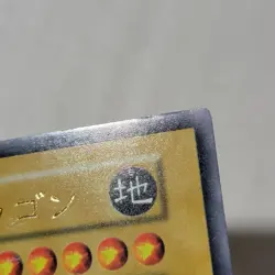 Yugioh Meteor Dragon Premium Pack 1 Japanese Ocg No Ref Ultra MP - Image 8