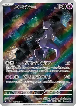 Pokemon Cards Mewtwo AR 183/165 SV2a PokÃ©mon Card 151 NM Japanese - Image 1