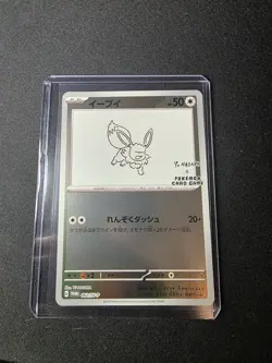 Pokemon Eevee 062/Sv-p Holo Rare Yu Nagaba Promo, Near Mint, Japanese 2023 - Image 1