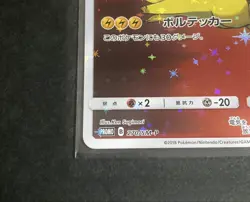 Red Pikachu Promo PROMO 270/sm-p Japanese Pokemon Card TCG - Image 4