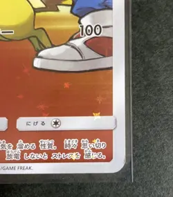 Red Pikachu Promo PROMO 270/sm-p Japanese Pokemon Card TCG - Image 5