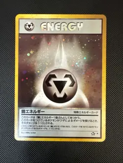 Metal Energy Gold, Silver, to a New World Holo Japanese Neo Genesis Pokemon S585 - Image 1