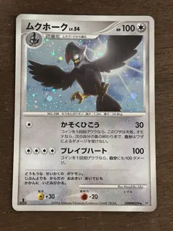 MP Staraptor 1st Edition DPBP#459 Space Time Creation DP1  Japanese Pokemon Card - Image 1