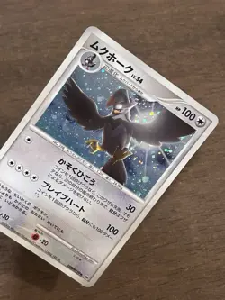 MP Staraptor 1st Edition DPBP#459 Space Time Creation DP1  Japanese Pokemon Card - Image 2