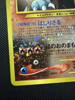 Entei Neo Premium File 2 Holo (Japanese) Reverse Foil Pokemon - Image 3