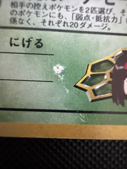 Erika's Venusaur Challenge from the Darkness Holo (Japanese) Pokemon - Image 2
