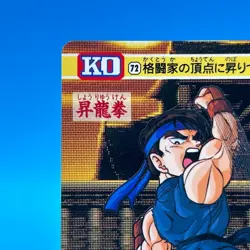 Ryu Street Fighter 2 Trading Card Carddass TCG BANDAI CAPCOM Anime Japan #72 - Image 2