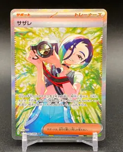 IN STOCK Pokemon Card Game Perrin SAR 092/066 sv5a Crimson Haze Japanese 2024 NM - Image 1