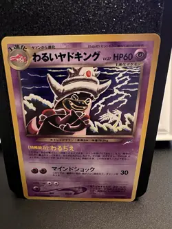 Dark Slowking No. 199 Neo Destiny Japanese Old Back Vintage Pokemon Card - Image 1