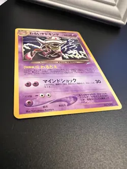 Dark Slowking No. 199 Neo Destiny Japanese Old Back Vintage Pokemon Card - Image 5