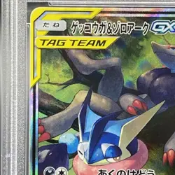PokÃ©mon Card Greninja & Zoroark Tag Team GX 059 055 sm9a SR PSA10 Japanese a438 - Image 3