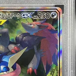 PokÃ©mon Card Greninja & Zoroark Tag Team GX 059 055 sm9a SR PSA10 Japanese a438 - Image 4