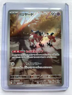 PokÃ©mon TCG Mr. Mime Scarlet & Violet Holo Illustration Card 179/165 Art Rare - Image 1