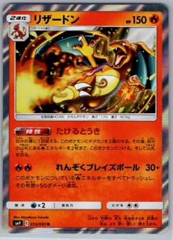 Pokemon JPN Charizard Holo sm9 Tag Bolt 013/095 NM - Image 1