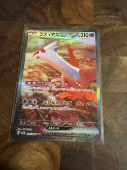 Latias ex SAR Latios AR set 087/064 SV7a Japanese Pokemon Card Paradise Dragona - Image 1