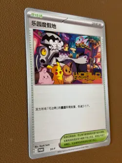 Paradise Resort 2025 World Championships SIMPLIFIED CHINESE SVP Pokemon Card - Image 2