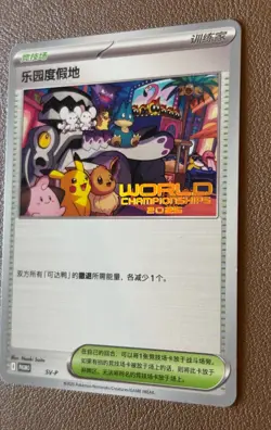 Paradise Resort 2025 World Championships SIMPLIFIED CHINESE SVP Pokemon Card - Image 4