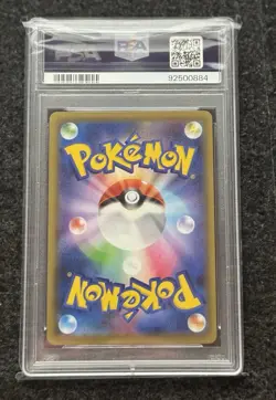 2019 Pokemon Pikachu Japanese Master Battle Promo Card 400-sm/P PSA 10 - Image 2