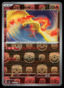 Moltres (Master Ball) 146/165 sv2a Scarlet Violet 151 (Japanese) Pokemon Card - Image 1