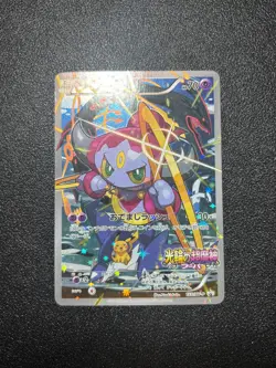 (MP) Hoopa 155/XY-P  Movie Limited Promo Holo  Japanese Pokemon Card - Image 1