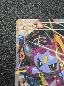 (MP) Hoopa 155/XY-P  Movie Limited Promo Holo  Japanese Pokemon Card - Image 2