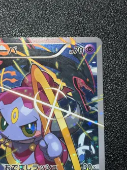 (MP) Hoopa 155/XY-P  Movie Limited Promo Holo  Japanese Pokemon Card - Image 3