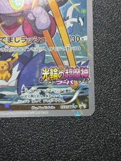 (MP) Hoopa 155/XY-P  Movie Limited Promo Holo  Japanese Pokemon Card - Image 4