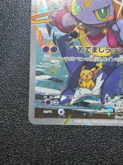 (MP) Hoopa 155/XY-P  Movie Limited Promo Holo  Japanese Pokemon Card - Image 5