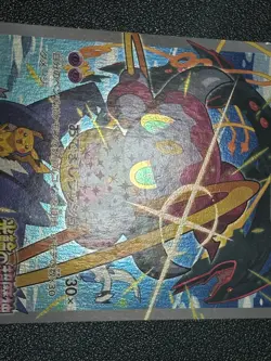 (MP) Hoopa 155/XY-P  Movie Limited Promo Holo  Japanese Pokemon Card - Image 7