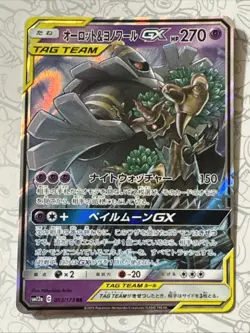 Trevenant & Dusknoir GX 053/173 RR SM12a Tag Team GX Jp Pokemon Card TCG NM - Image 1