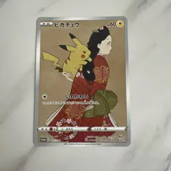 Pikachu 227/S-P Stamp Box Promo 2021 Beauty Back Moon Pokemon Card Japan #N837 - Image 1