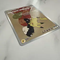 Pikachu 227/S-P Stamp Box Promo 2021 Beauty Back Moon Pokemon Card Japan #N837 - Image 16