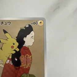 Pikachu 227/S-P Stamp Box Promo 2021 Beauty Back Moon Pokemon Card Japan #N837 - Image 3