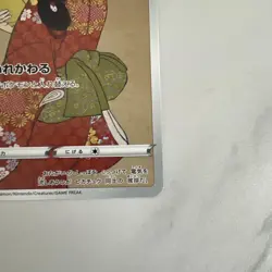 Pikachu 227/S-P Stamp Box Promo 2021 Beauty Back Moon Pokemon Card Japan #N837 - Image 5