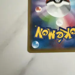 Pikachu 227/S-P Stamp Box Promo 2021 Beauty Back Moon Pokemon Card Japan #N837 - Image 9