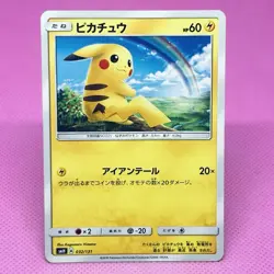 [NM] Pikachu 032/131 Smh: GX Starter Decks Regular (Japanese) Pokemon Card TCG - Image 1